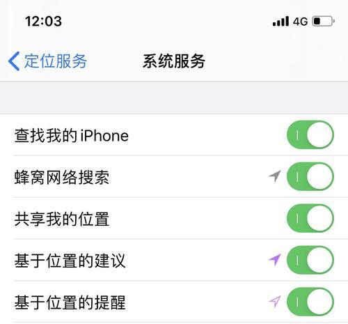 解决苹果手机信号问题的有效方法（解决手机无信号的实用技巧）