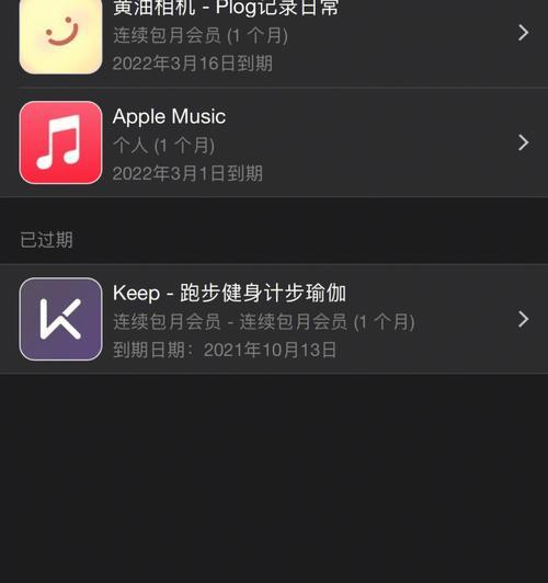 iOS15更新后的信任文件问题（解决iOS15中App信任文件丢失的方法及注意事项）