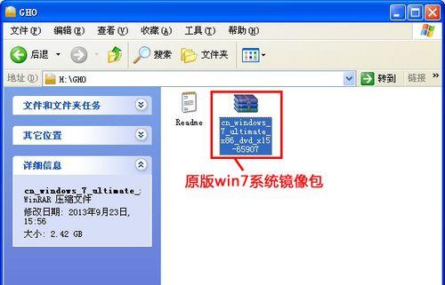 Win10系统安装教程（U盘制作Win10安装盘）