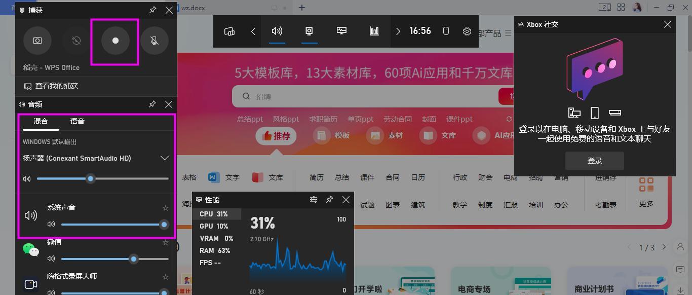 Windows11如何轻松录屏（掌握Windows11的录屏功能）
