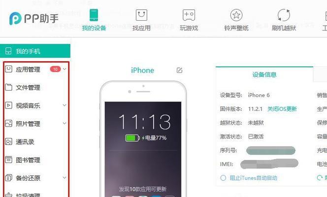 了解苹果电脑的内存管理（优化苹果电脑内存使用体验）