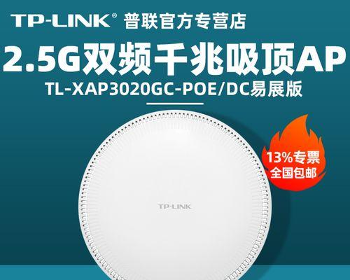 TP-LinkAX3000（轻松搭建强大的家庭网络环境）
