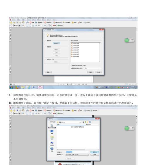 如何将文件扫描成为PDF格式（简便方法让您将纸质文件轻松转化为可编辑的PDF文件）