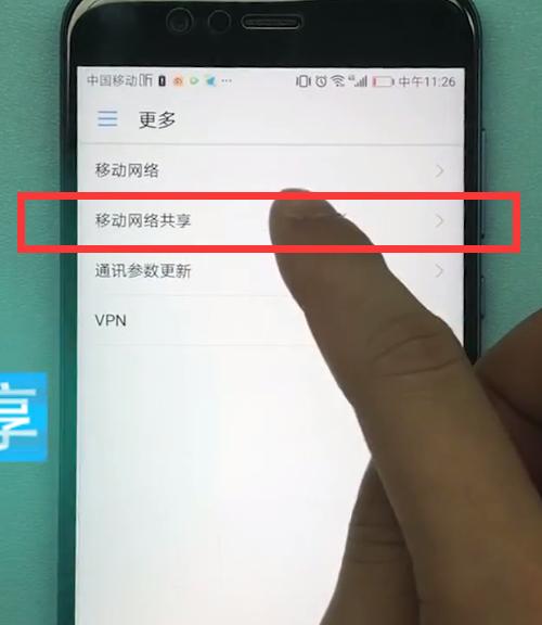 分享你的WiFi（将你的连接共享给朋友和家人）