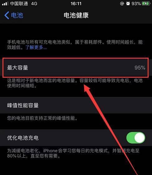 如何在苹果上查看步数记录（探索苹果设备中的健康数据功能）
