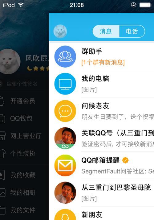 手机上如何调大字体大小（轻松解决手机字体过小的困扰）