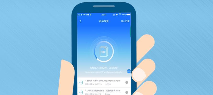 如何恢复被删除的oppo录音机录音（利用专业数据恢复软件来找回被删除的录音文件）