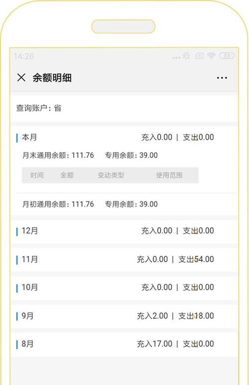 中国移动通话查询详单（便捷查询、消费管控）