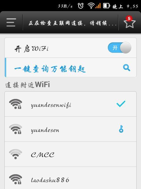 苹果手机无法加入WiFi，如何解决（解决苹果手机无法加入WiFi的方法及步骤）