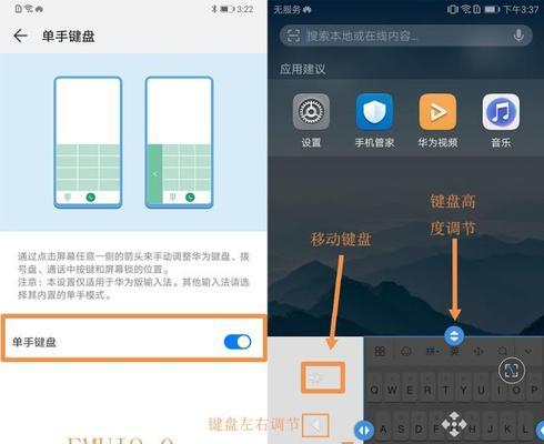 华为返回键设置主题的优势与方法（打造个性化操作体验）
