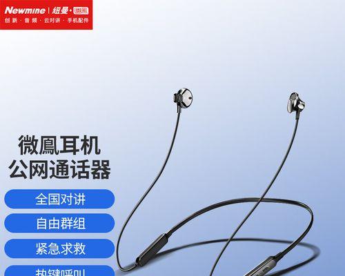 小米蓝牙耳机丢了，如何定位（解锁小米蓝牙耳机丢失后的定位方法）