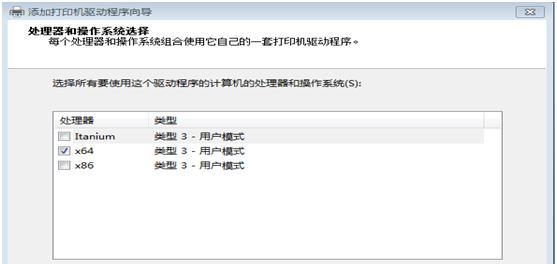 解决打印机状态未连接的问题（如何重新连接打印机并恢复正常使用）