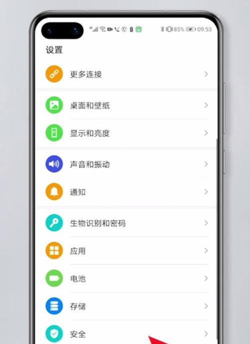 华为平板电脑模式开启指南（一步学会如何开启华为平板电脑模式）