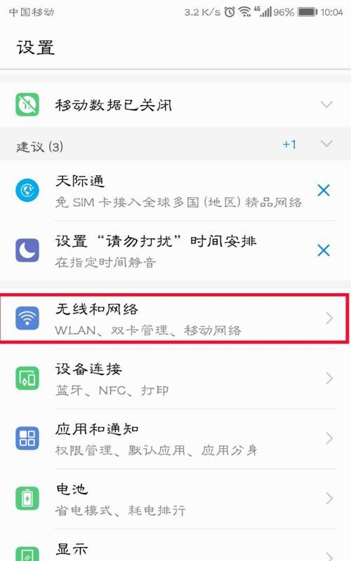 使用IP地址查询的方法和工具（深入了解如何通过IP地址查询获取详细信息）
