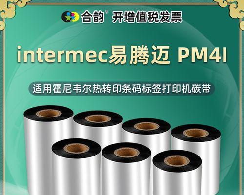 PM4i打印机常见故障及解决方法（维护您的PM4i打印机）