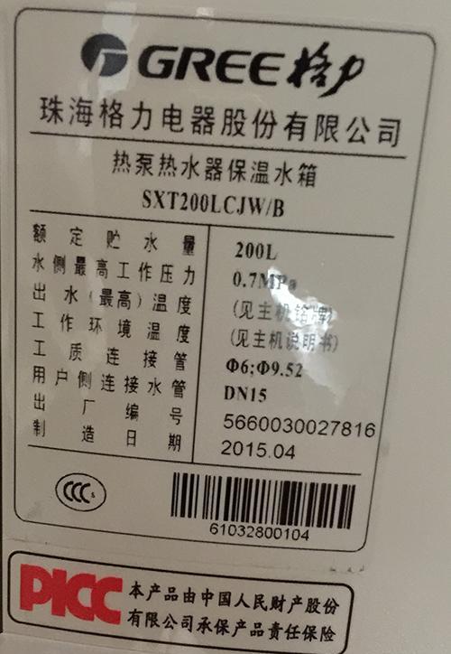 格力空气能热水器不加热原因及解决方法（格力空气能热水器不加热故障排查及维修指南）