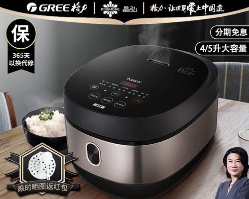 电饭煲铁釜内胆生锈的处理方法（电饭煲保养全攻略）
