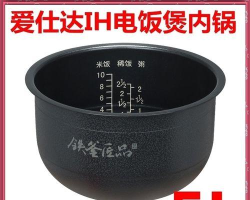 电饭煲铁釜内胆生锈的处理方法（电饭煲保养全攻略）