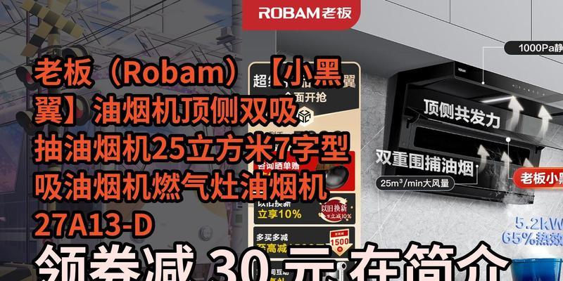 如何清洗双喜抽油烟机（双喜抽油烟机清洗方法及注意事项）