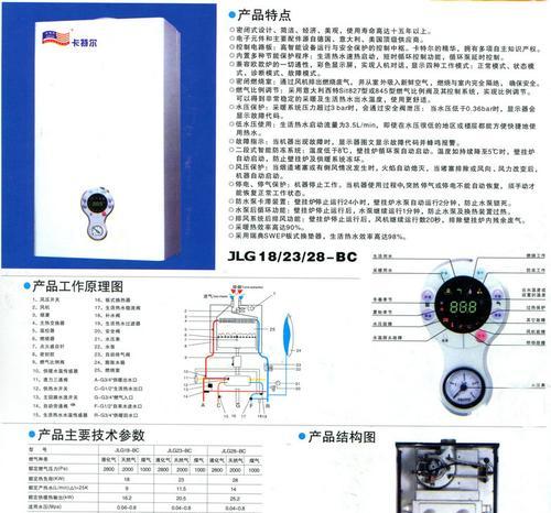 探究以史密斯壁挂炉显示E8故障现象及处理方法（了解壁挂炉显示E8故障现象）