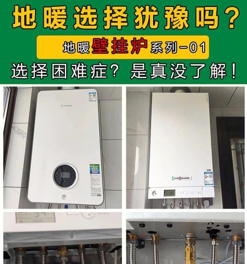 探究以史密斯壁挂炉显示E8故障现象及处理方法（了解壁挂炉显示E8故障现象）