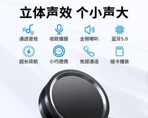如何解决手提电脑声音小的问题（提高电脑声音的有效方法）