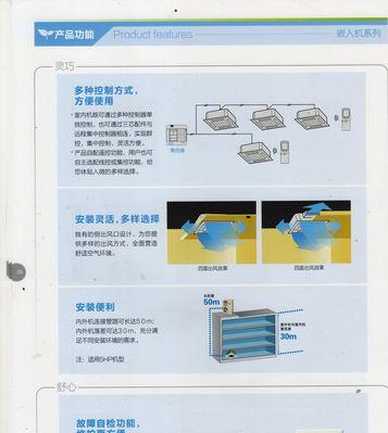 海尔空调故障代码E2的原因和解决方法（了解E2故障代码的含义）