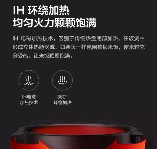 云米电饭煲E10故障解析（E10故障原因及解决方案）