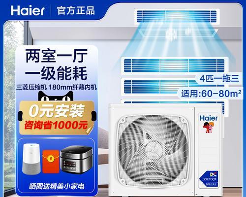 海尔中央空调故障er05维修常见原因（解决er05故障的关键要点）