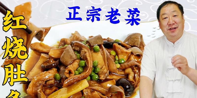 清洗油烟机的小窍门，轻松以猪肚为利器（学会使用猪肚清洗油烟机）