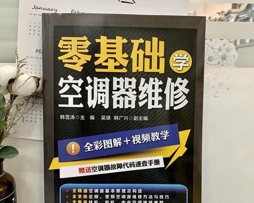 解决中央空调启动后频繁跳闸的问题（中央空调启动频繁跳闸的原因分析及解决方法）