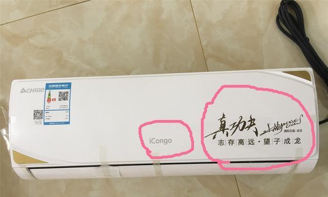 志高空调自动关机问题解析（原因分析及解决方法）