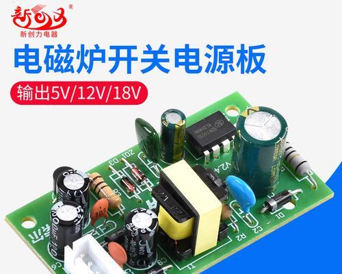 插电源的重要性（电磁炉插电源的原因及相关注意事项）