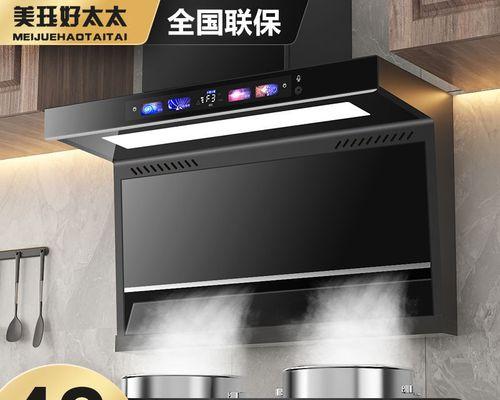 好太太抽油烟机关不掉的原因及处理方法（解决好太太抽油烟机无法关闭的问题）