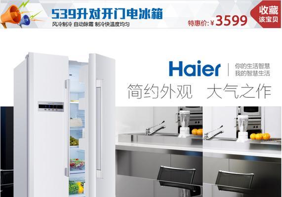 解决海尔冰箱EO故障的维修方法（快速修复海尔冰箱EO故障的关键步骤）