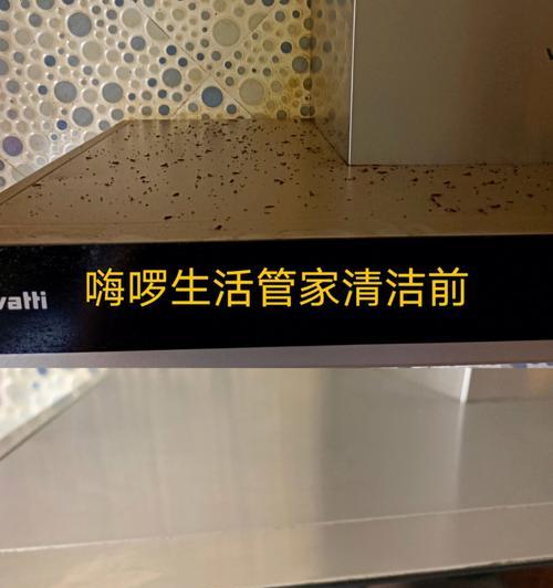 如何正确清洗黄岩标准化油烟机（简单易行的清洁方法让您的厨房更健康）