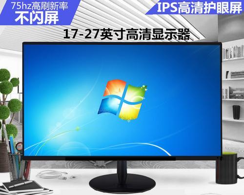 解决电脑显示器黑边问题的实用方法（消除黑边）