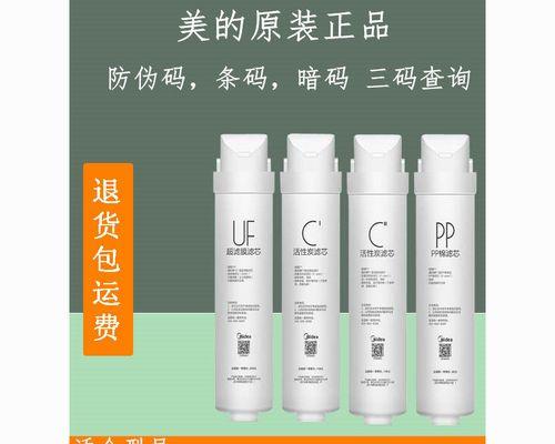 如何正确更换美的净水器的滤膜（简单实用的滤膜更换方法）