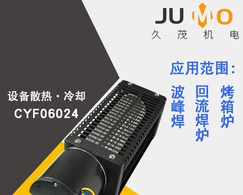 风幕机电机发热的原因及解决方法（探究风幕机电机发热的原因及如何有效解决）