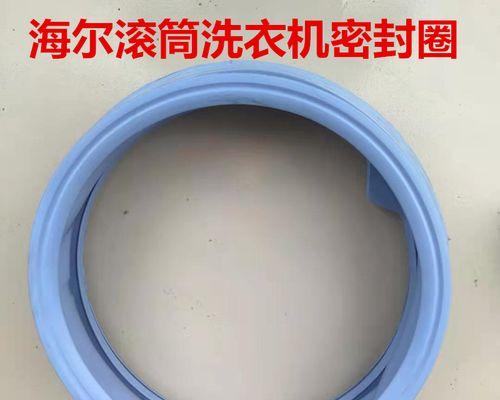 洗衣机滚筒胶圈安装方法（简易教程）