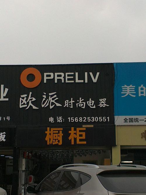 欧派壁挂炉故障解决方法（轻松应对欧派壁挂炉故障）