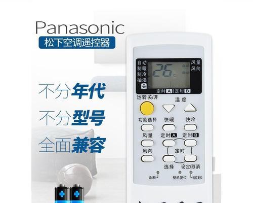 探寻解决Panasonic中央空调故障的有效方法（挑战和解决方案）