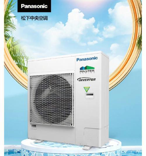 探寻解决Panasonic中央空调故障的有效方法（挑战和解决方案）