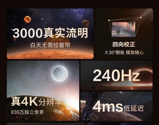 投影仪屏幕校准方法（优化画质）