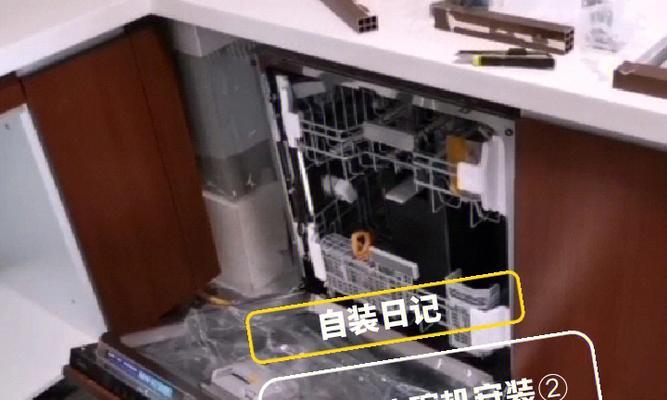 洗碗机面板安装方法（简单易行的安装步骤和技巧）