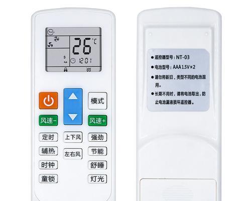 中央空调遥控面板设置方法（掌握中央空调的遥控技巧）