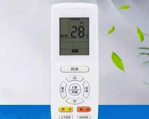 空调遥控器面板显示LO的原因及解决方法（探究空调遥控器显示LO的各种情况及解决方案）