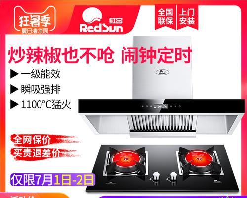 如何正确清洗redsun油烟机（简单易行的清洗步骤）