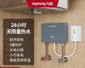 九阳热水器清洗指南（打造干净健康的热水环境）