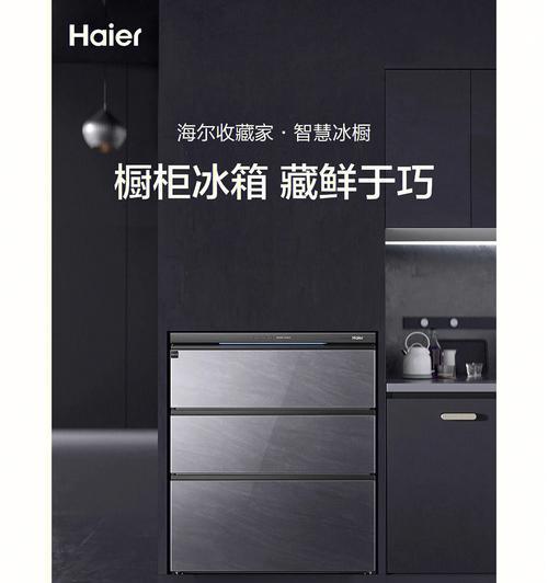 海尔冰箱显示故障E9的解决办法（手动处理方法和注意事项）